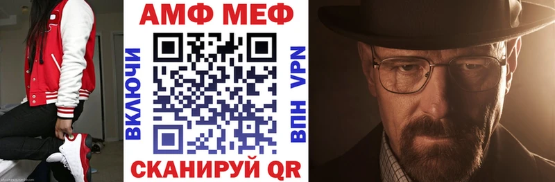 АМФ Розовый  Тюмень 