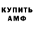 Амфетамин VHQ Davichito Casimocho