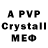 Alpha-PVP СК КРИС Tourist Angels