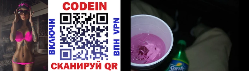 Codein Purple Drank  площадка какой сайт  Тюмень 