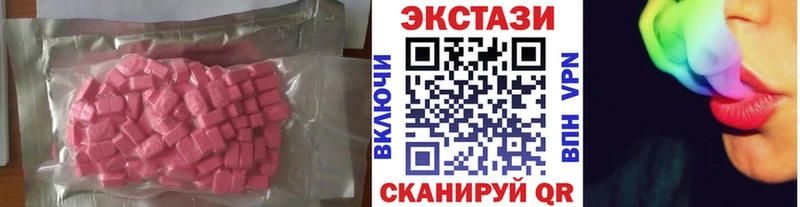Экстази 280 MDMA  как найти   Тюмень 