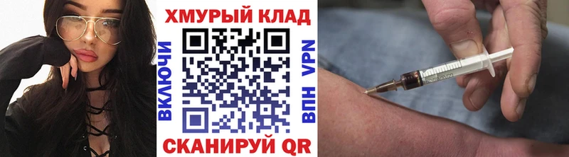 Героин хмурый  где можно купить наркотик  MEGA как зайти  Тюмень 