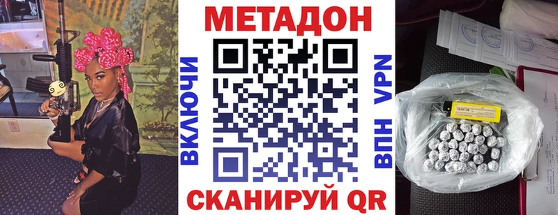 Метадон белоснежный  Тюмень 